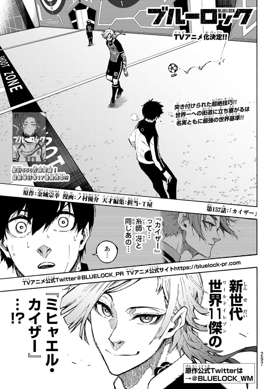 ブルーロック - raw - 第157話 - https://jpee.aabb.to/JPEE/7371/ylglw2kehnx.jpg