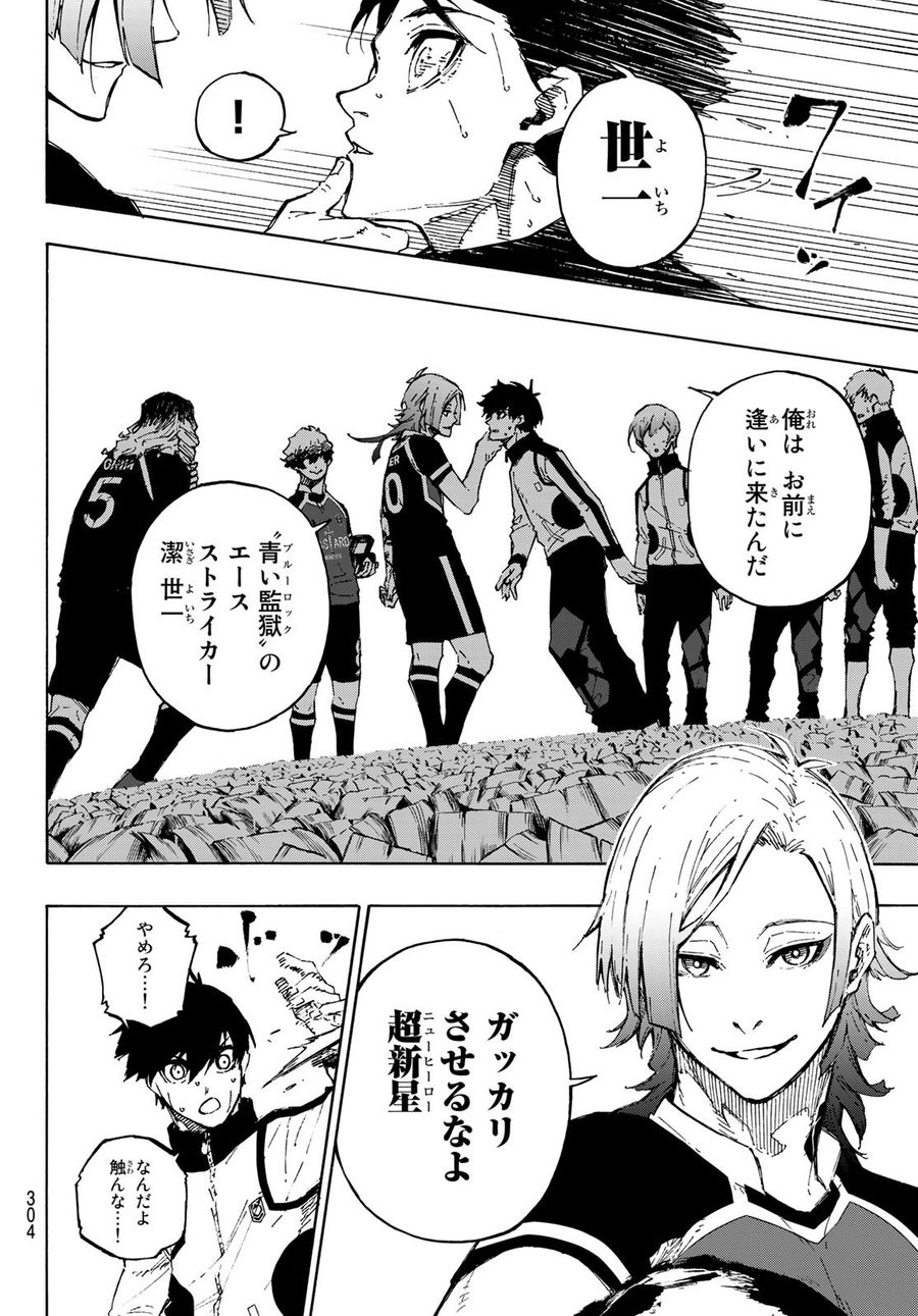ブルーロック - raw - 第157話 - https://jpee.aabb.to/JPEE/7371/yttctusdcqx.jpg