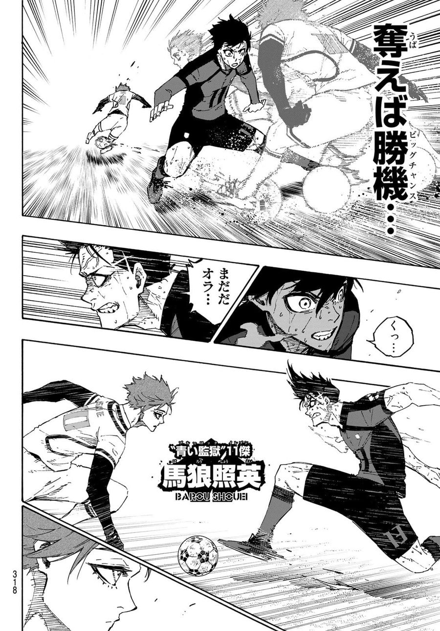 ブルーロック - raw - 第146話 - https://jpee.aabb.to/JPEE/7372/0jmbipyxvjh.jpg