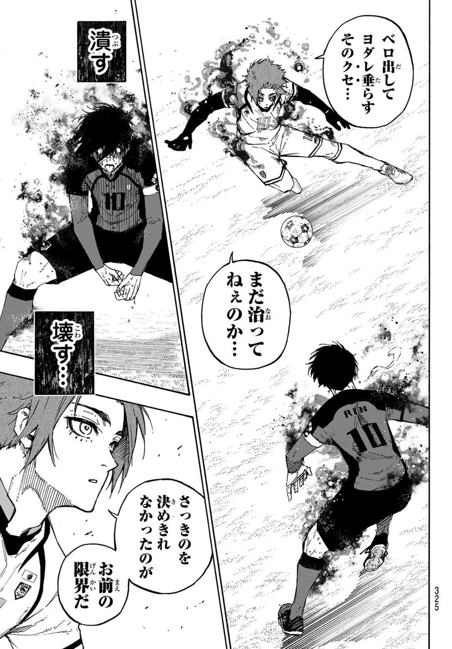 ブルーロック - raw - 第146話 - https://jpee.aabb.to/JPEE/7372/5fkkyefcy1j.jpg