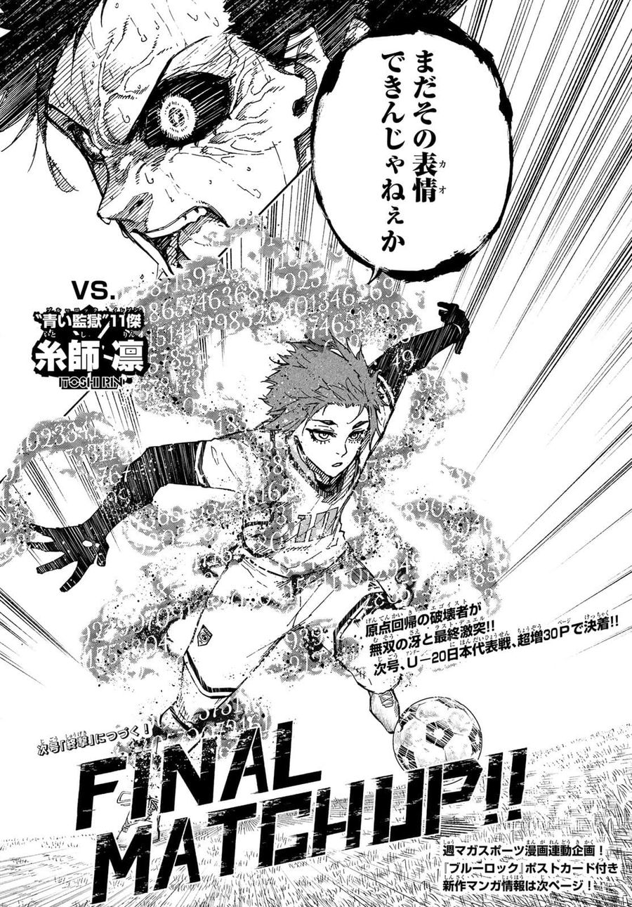 ブルーロック - raw - 第146話 - https://jpee.aabb.to/JPEE/7372/aqr50pw000t.jpg