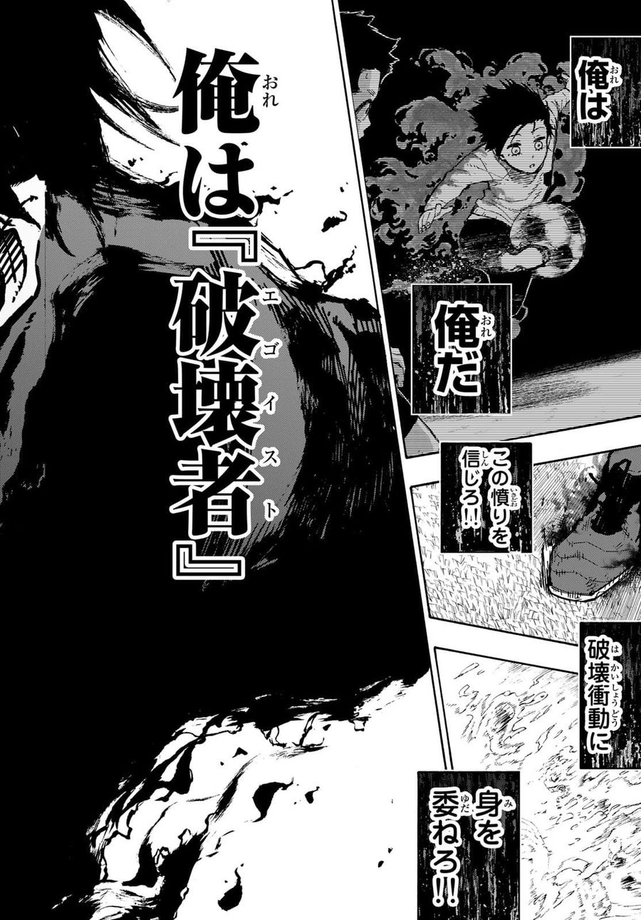 ブルーロック - raw - 第146話 - https://jpee.aabb.to/JPEE/7372/c01gwllects.jpg