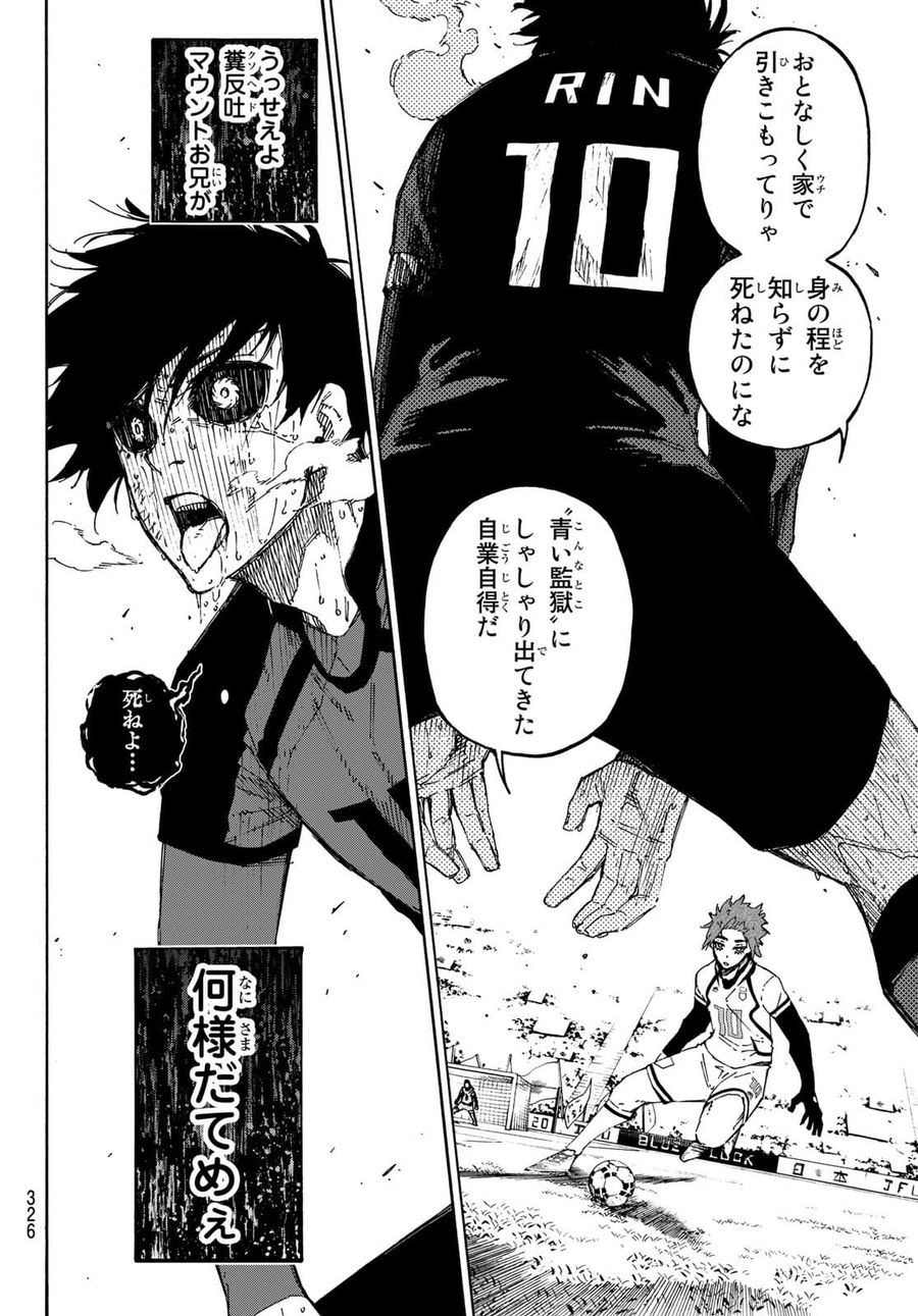 ブルーロック - raw - 第146話 - https://jpee.aabb.to/JPEE/7372/c1knbtirvtt.jpg