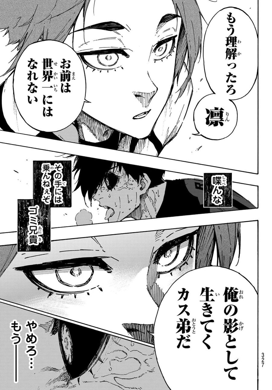 ブルーロック - raw - 第146話 - https://jpee.aabb.to/JPEE/7372/cnk3spr2cbw.jpg