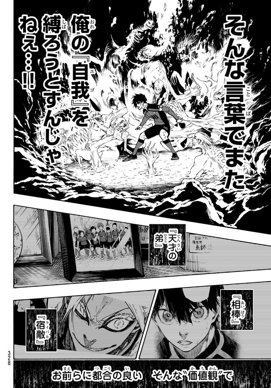 ブルーロック - raw - 第146話 - https://jpee.aabb.to/JPEE/7372/ehyqh5drpff.jpg