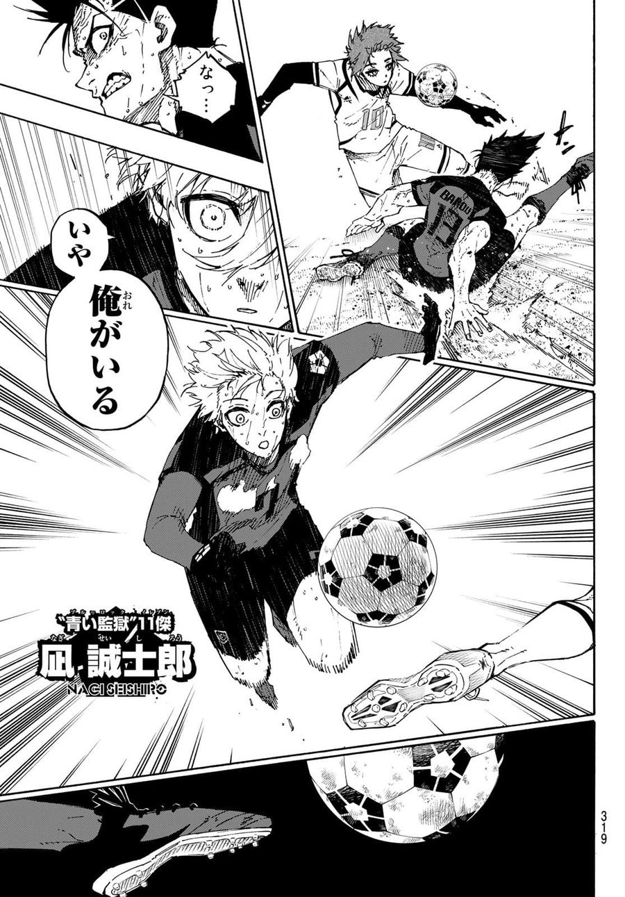 ブルーロック - raw - 第146話 - https://jpee.aabb.to/JPEE/7372/fc3sjqpgft2.jpg