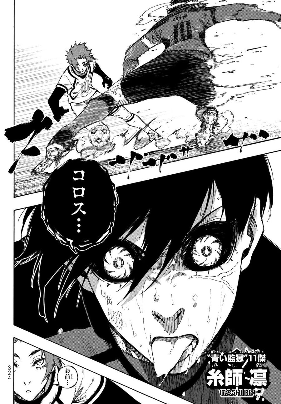 ブルーロック - raw - 第146話 - https://jpee.aabb.to/JPEE/7372/mdmvpuppxt2.jpg