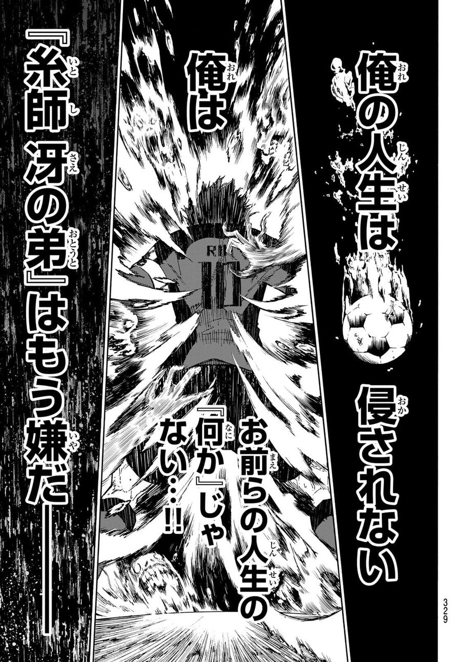ブルーロック - raw - 第146話 - https://jpee.aabb.to/JPEE/7372/qo1lgrewkca.jpg