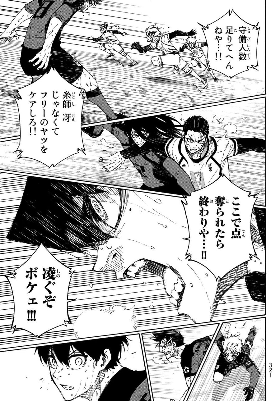 ブルーロック - raw - 第146話 - https://jpee.aabb.to/JPEE/7372/sz4qn4zktdf.jpg