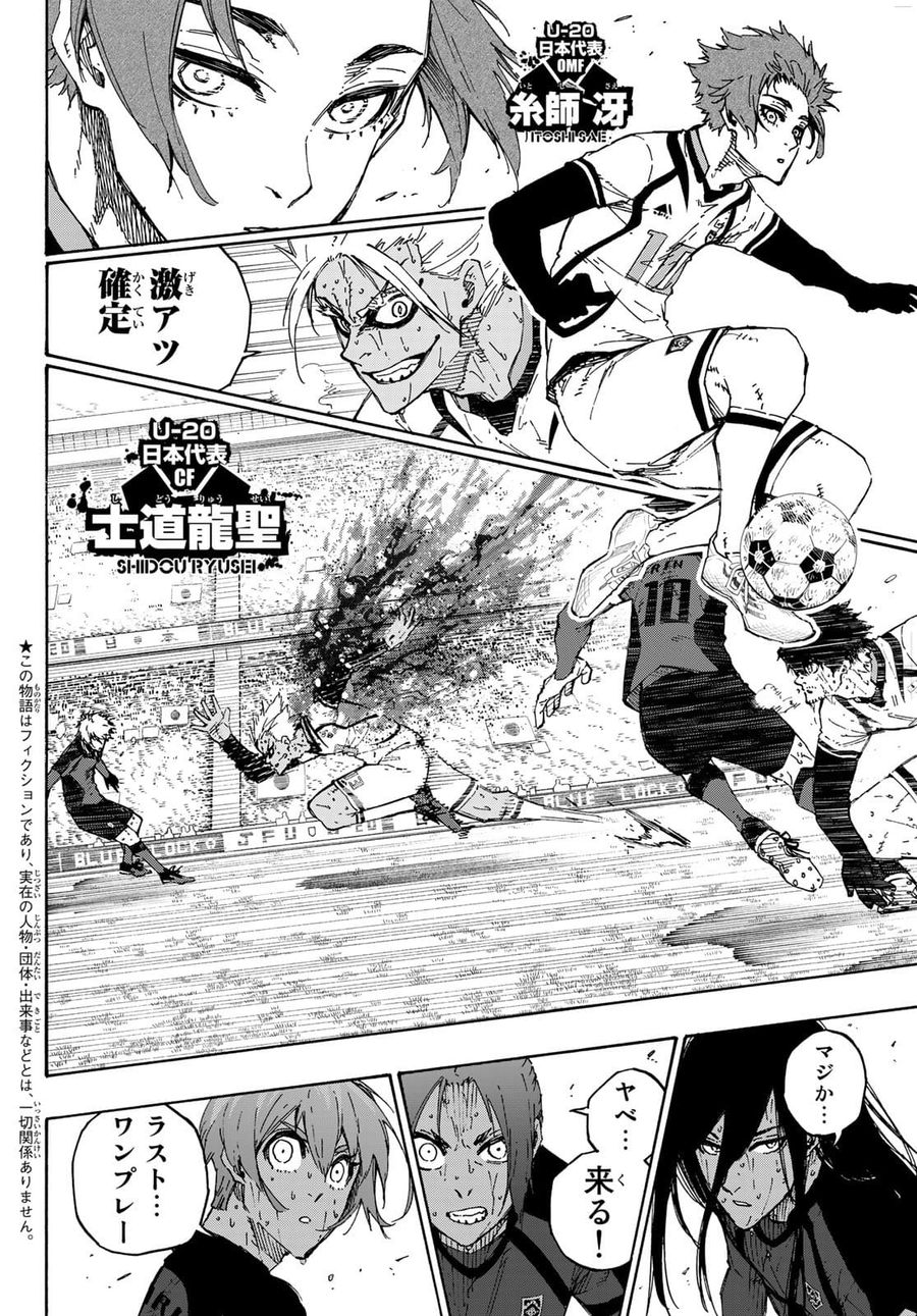 ブルーロック - raw - 第146話 - https://jpee.aabb.to/JPEE/7372/t0r3vx0jqdy.jpg