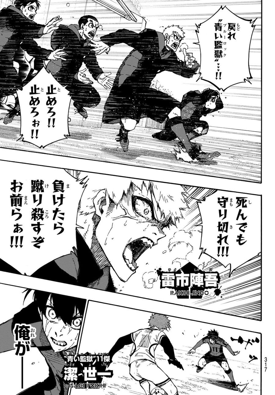 ブルーロック - raw - 第146話 - https://jpee.aabb.to/JPEE/7372/ziruqgjy0b3.jpg