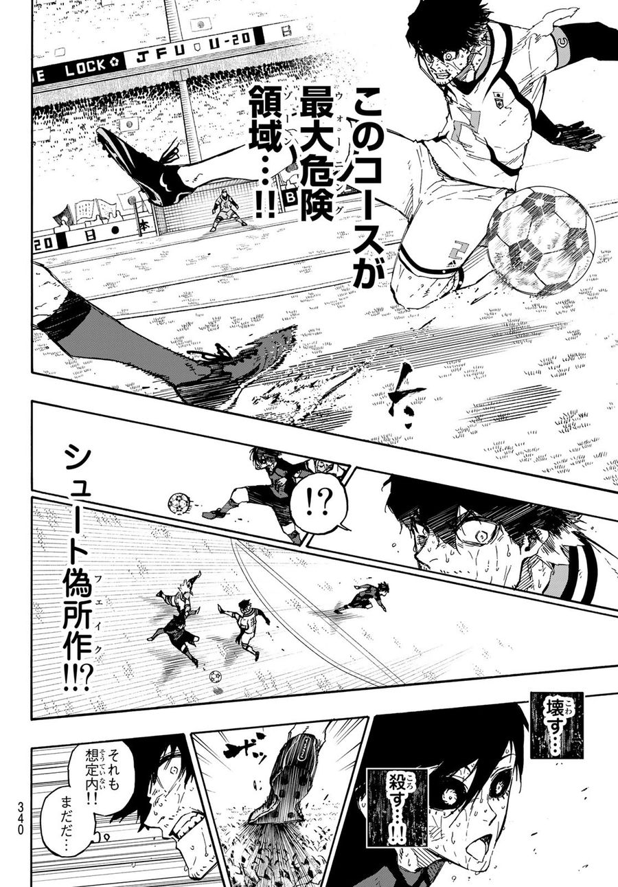 ブルーロック - raw - 第145話 - https://jpee.aabb.to/JPEE/7375/01bu02it1n5.jpg