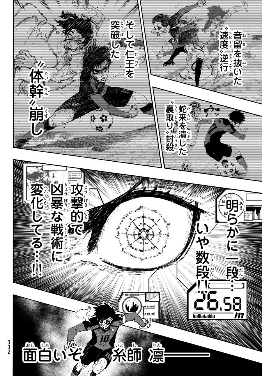 ブルーロック - raw - 第145話 - https://jpee.aabb.to/JPEE/7375/0t5vd2mhp2h.jpg