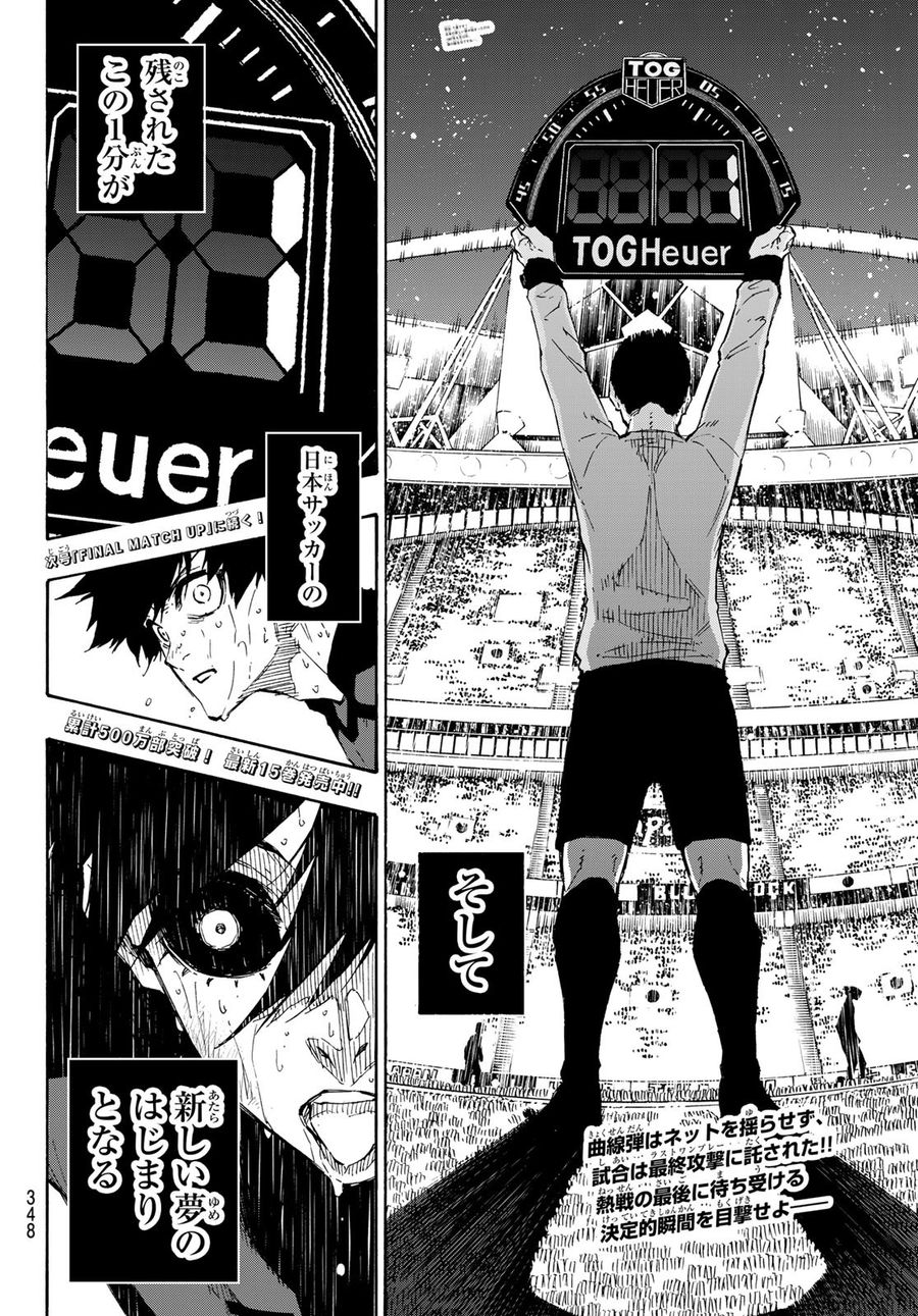 ブルーロック - raw - 第145話 - https://jpee.aabb.to/JPEE/7375/3mk204voxbg.jpg