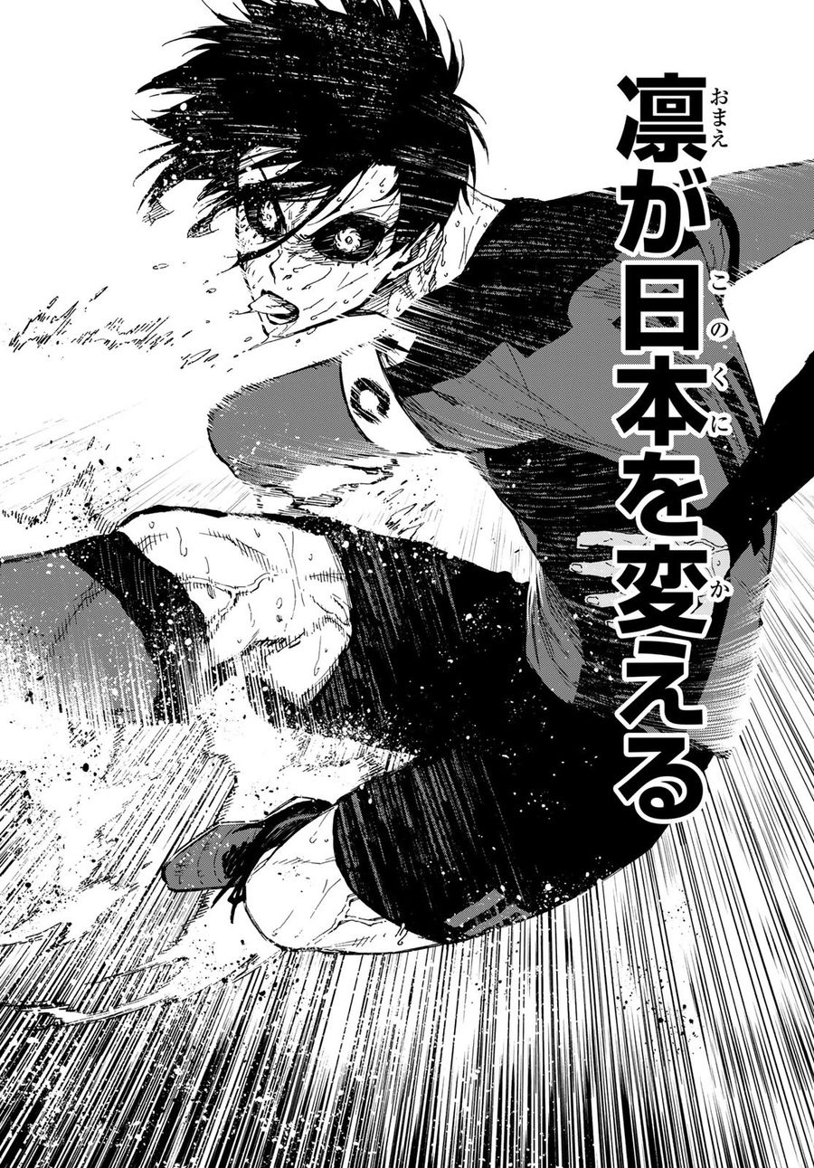 ブルーロック - raw - 第145話 - https://jpee.aabb.to/JPEE/7375/3qzriqfpe15.jpg