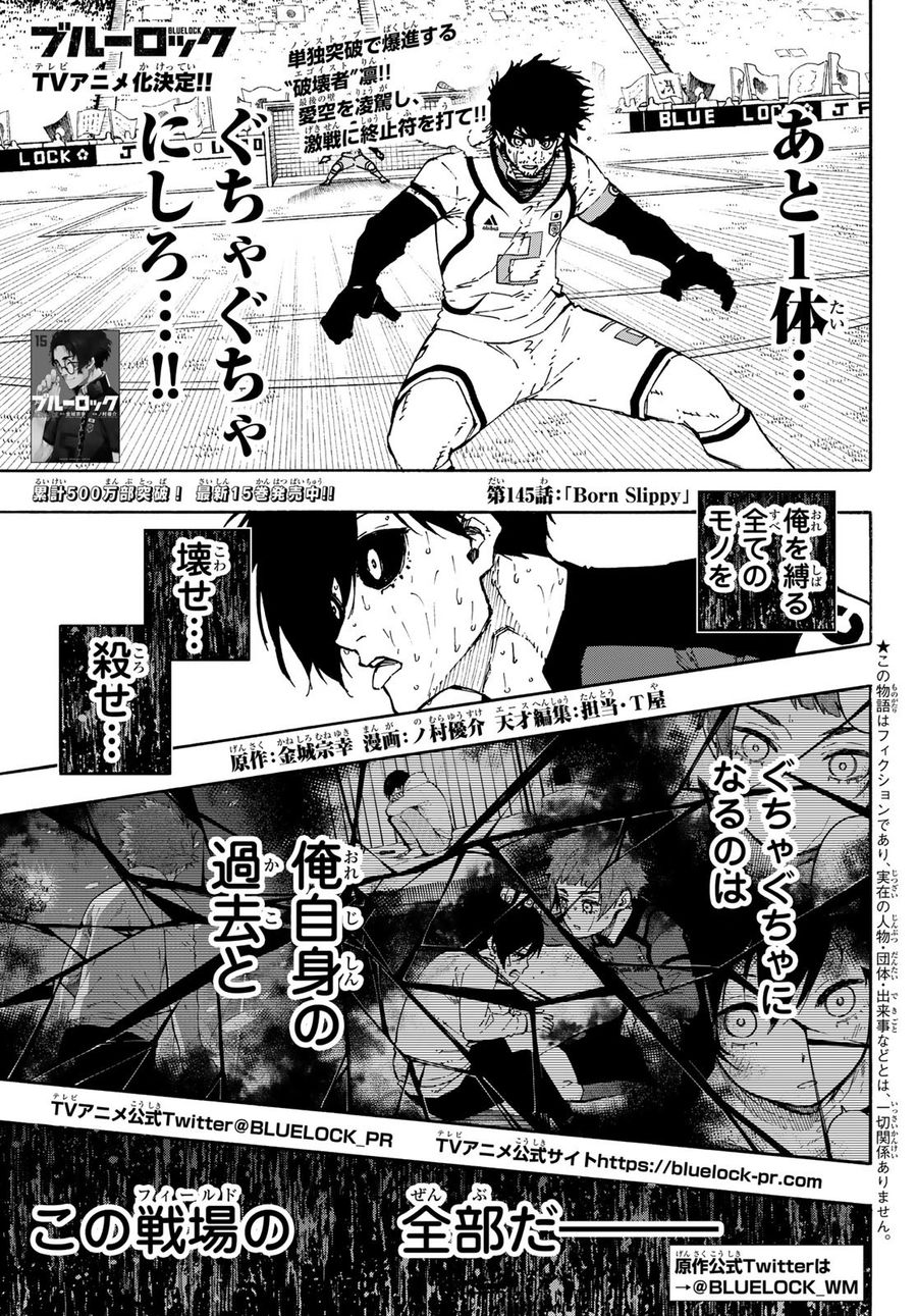 ブルーロック - raw - 第145話 - https://jpee.aabb.to/JPEE/7375/41bp5ubgiwa.jpg