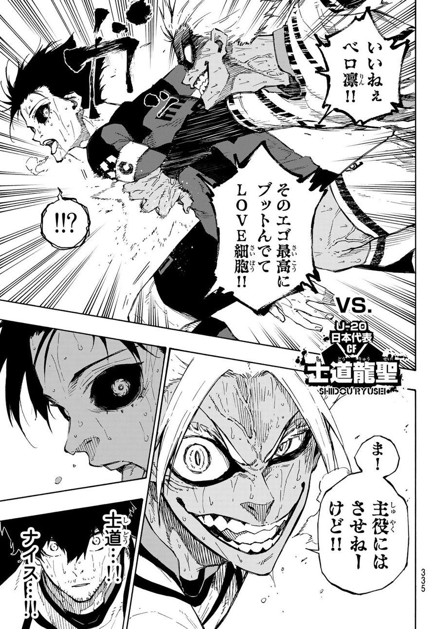 ブルーロック - raw - 第145話 - https://jpee.aabb.to/JPEE/7375/fnamour33zm.jpg