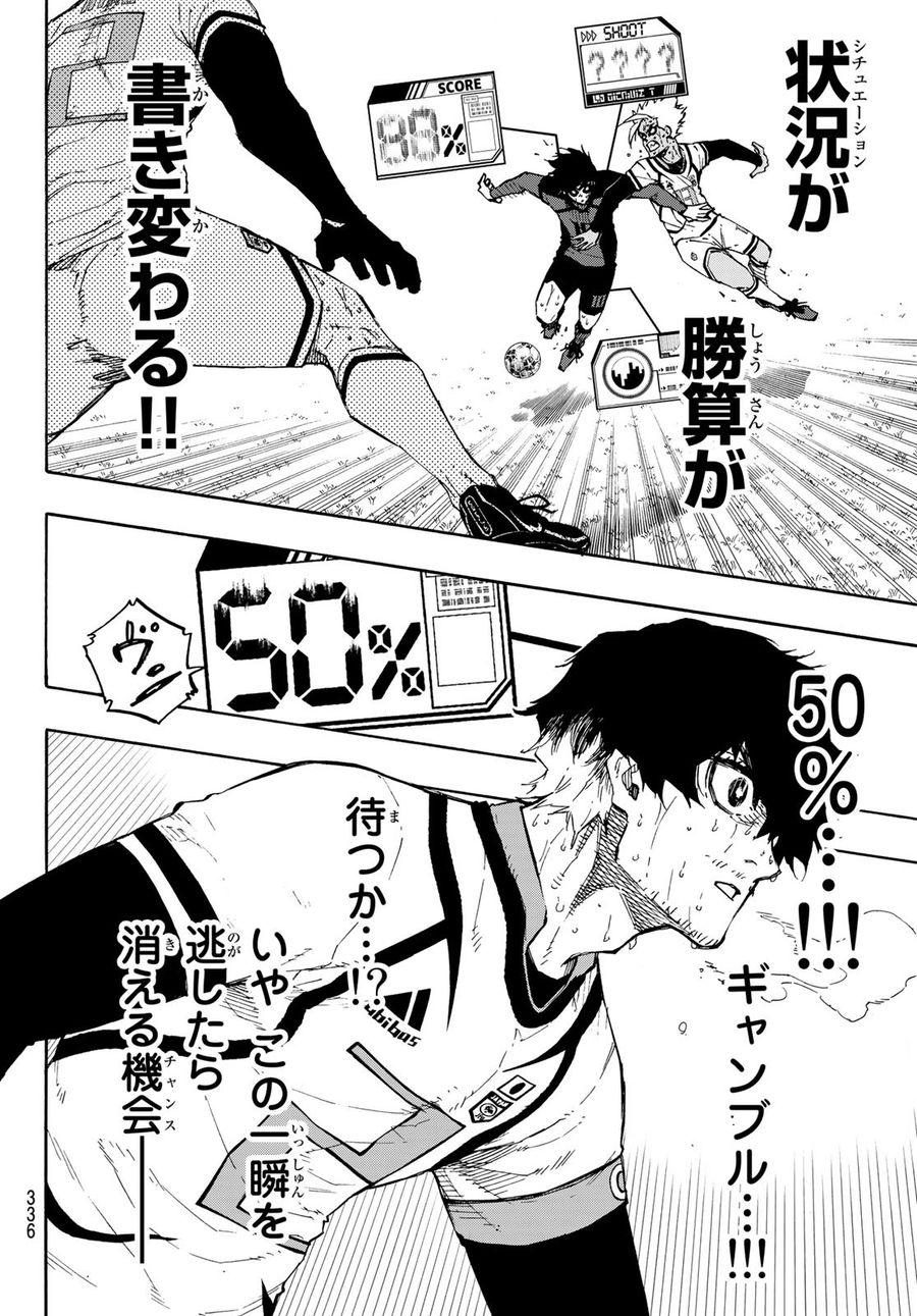 ブルーロック - raw - 第145話 - https://jpee.aabb.to/JPEE/7375/jmfuvwnjhyb.jpg