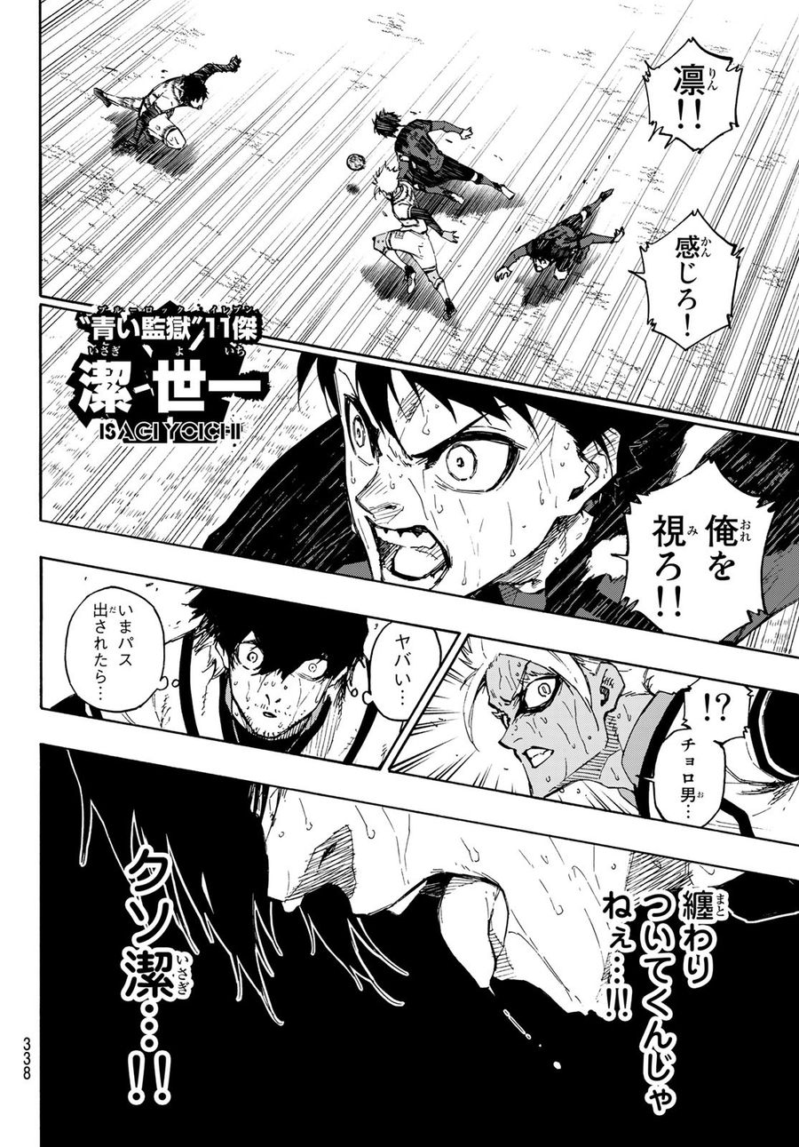 ブルーロック - raw - 第145話 - https://jpee.aabb.to/JPEE/7375/vovenoh2dnj.jpg