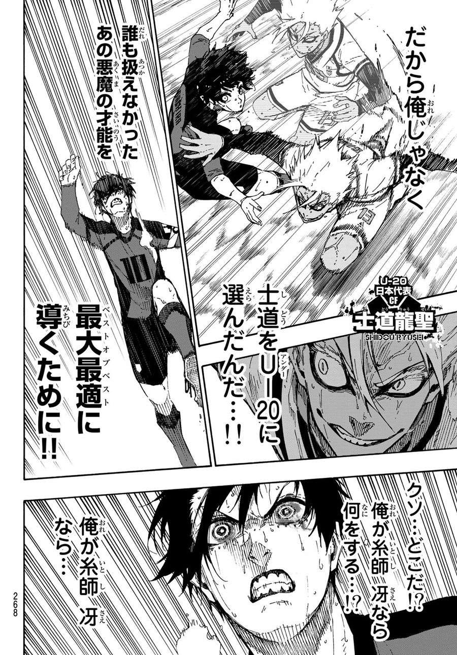 ブルーロック - raw - 第140話 - https://jpee.aabb.to/JPEE/7380/bbjvn4enhb4.jpg