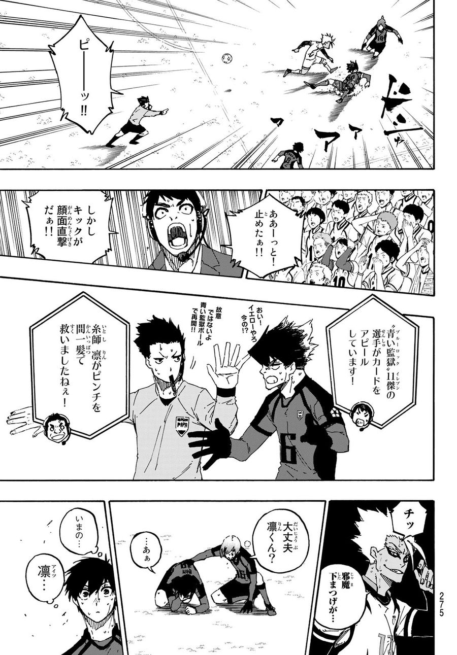ブルーロック - raw - 第140話 - https://jpee.aabb.to/JPEE/7380/bv4pmot52oq.jpg