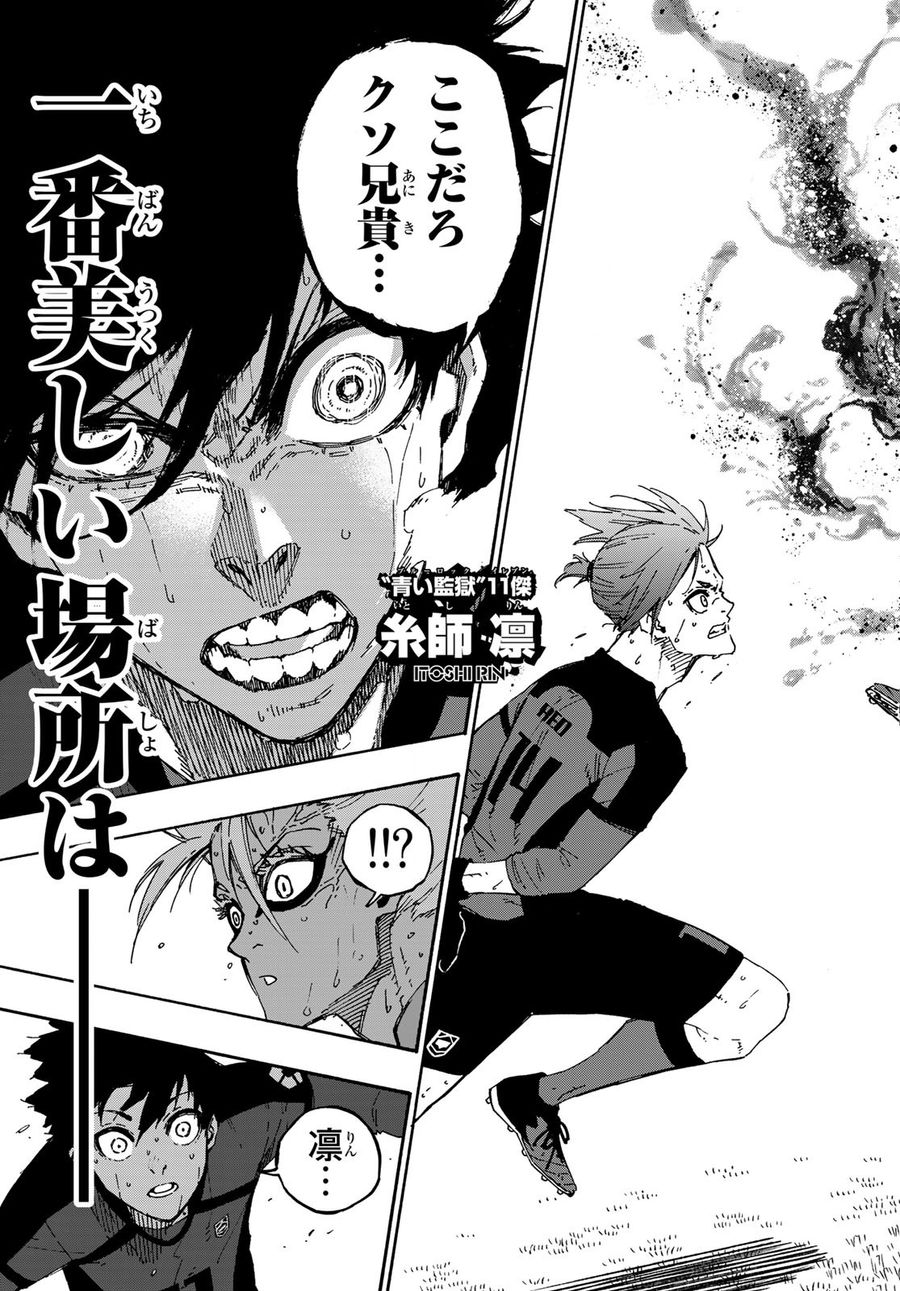 ブルーロック - raw - 第140話 - https://jpee.aabb.to/JPEE/7380/cgfjygue5ds.jpg