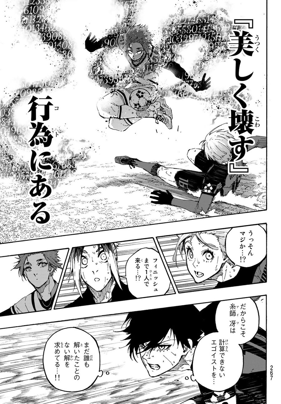 ブルーロック - raw - 第140話 - https://jpee.aabb.to/JPEE/7380/e0ymsawfqlv.jpg