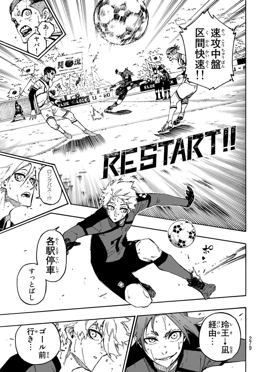 ブルーロック - raw - 第140話 - https://jpee.aabb.to/JPEE/7380/gc0es0giwqr.jpg