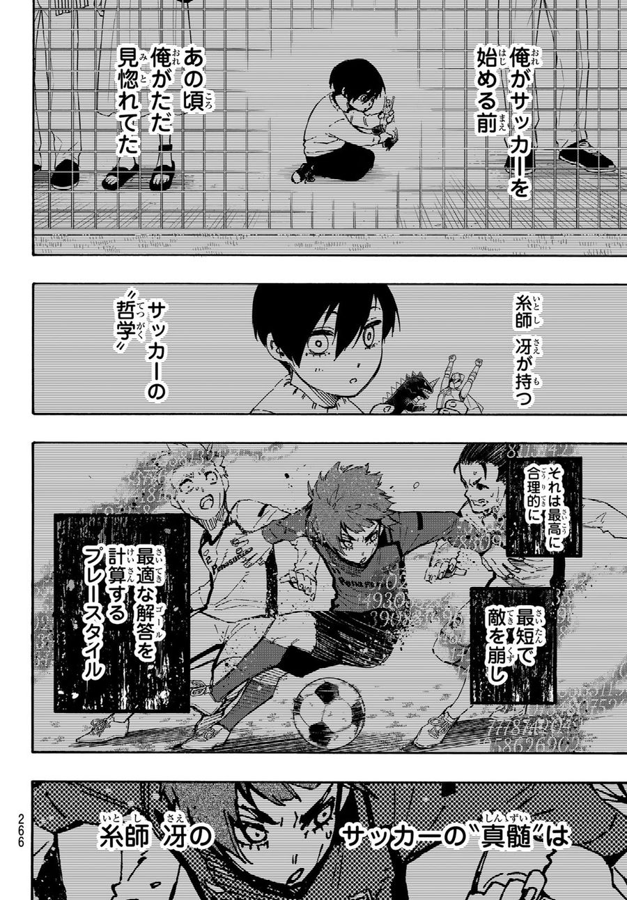 ブルーロック - raw - 第140話 - https://jpee.aabb.to/JPEE/7380/h1qrsds3bs1.jpg