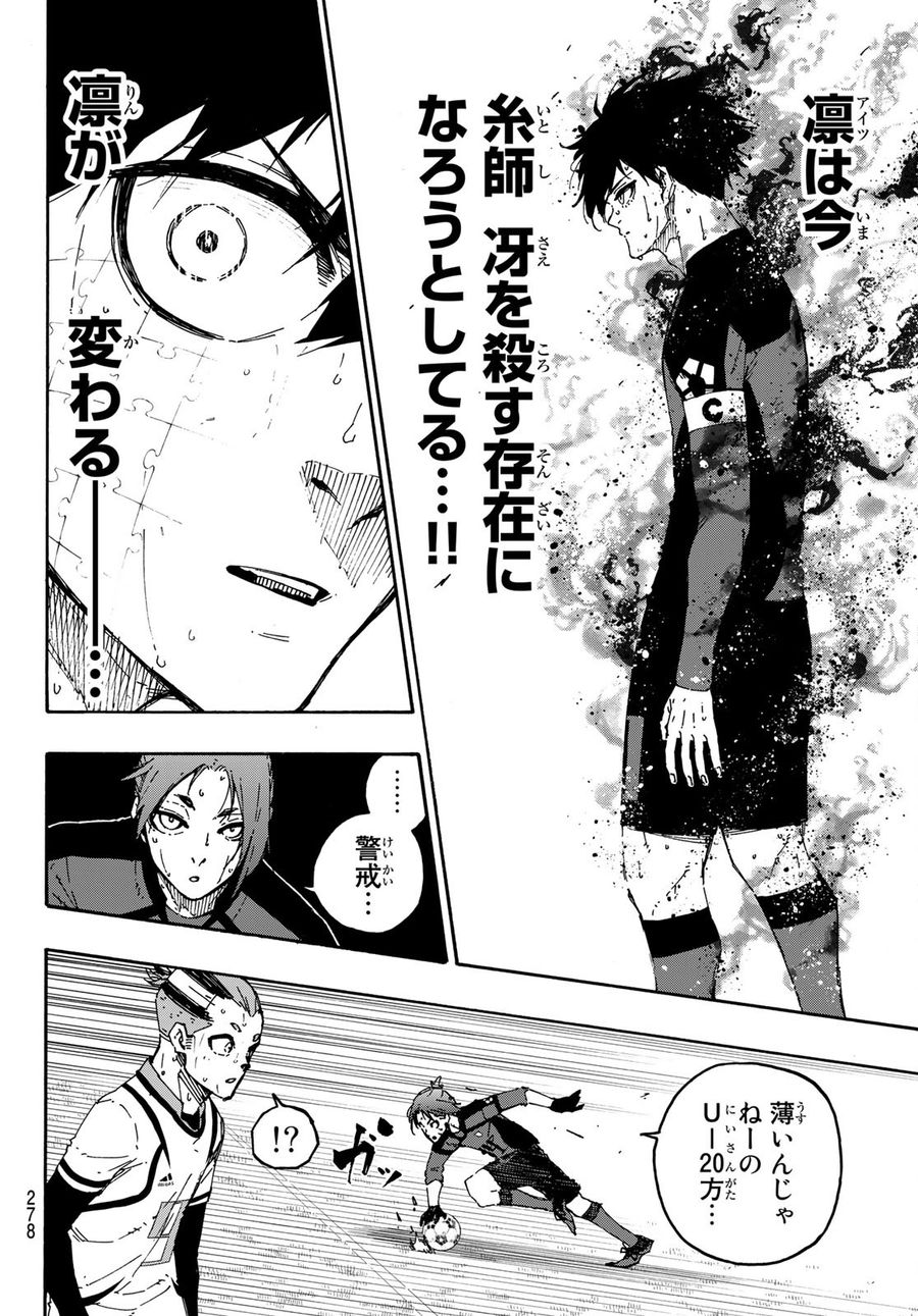 ブルーロック - raw - 第140話 - https://jpee.aabb.to/JPEE/7380/kan0pdb2auu.jpg