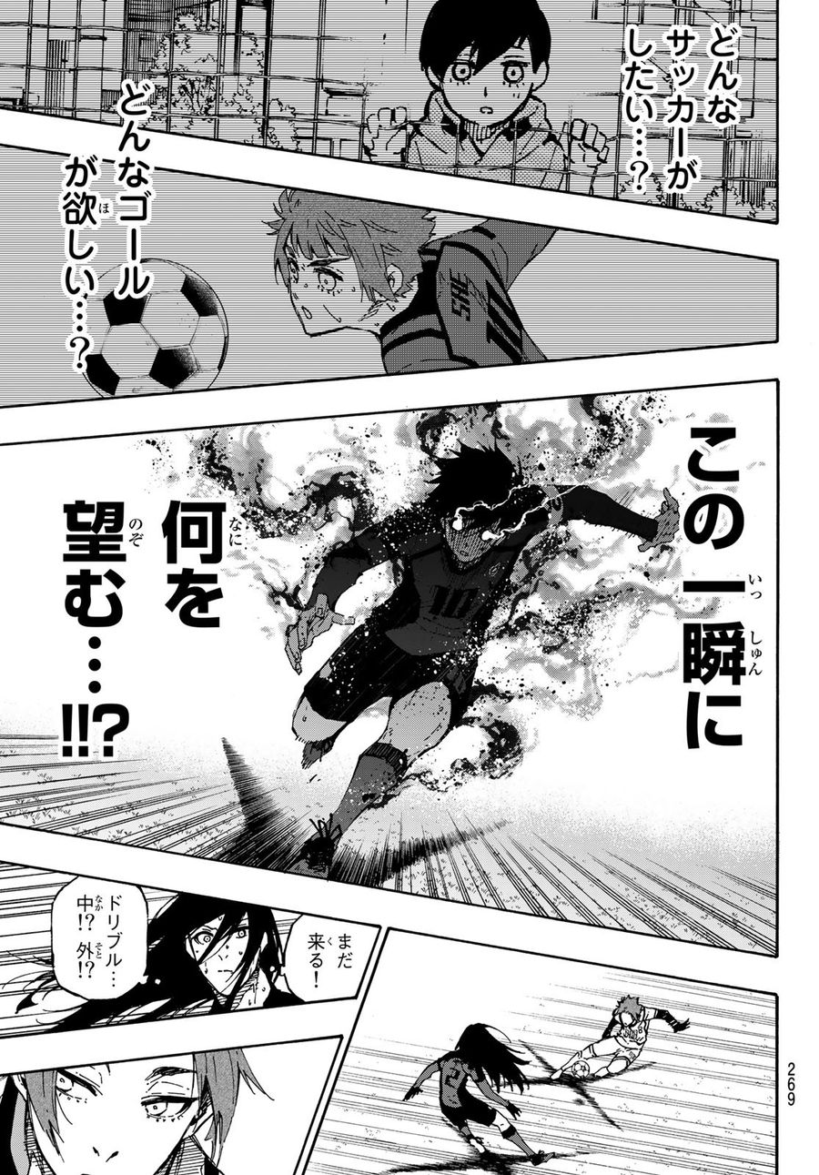 ブルーロック - raw - 第140話 - https://jpee.aabb.to/JPEE/7380/m1wksxm1ljh.jpg