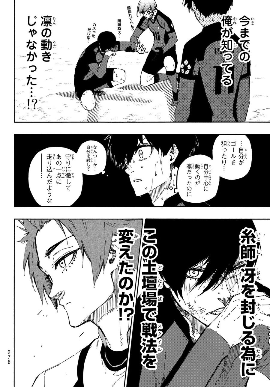 ブルーロック - raw - 第140話 - https://jpee.aabb.to/JPEE/7380/mopwefwryle.jpg