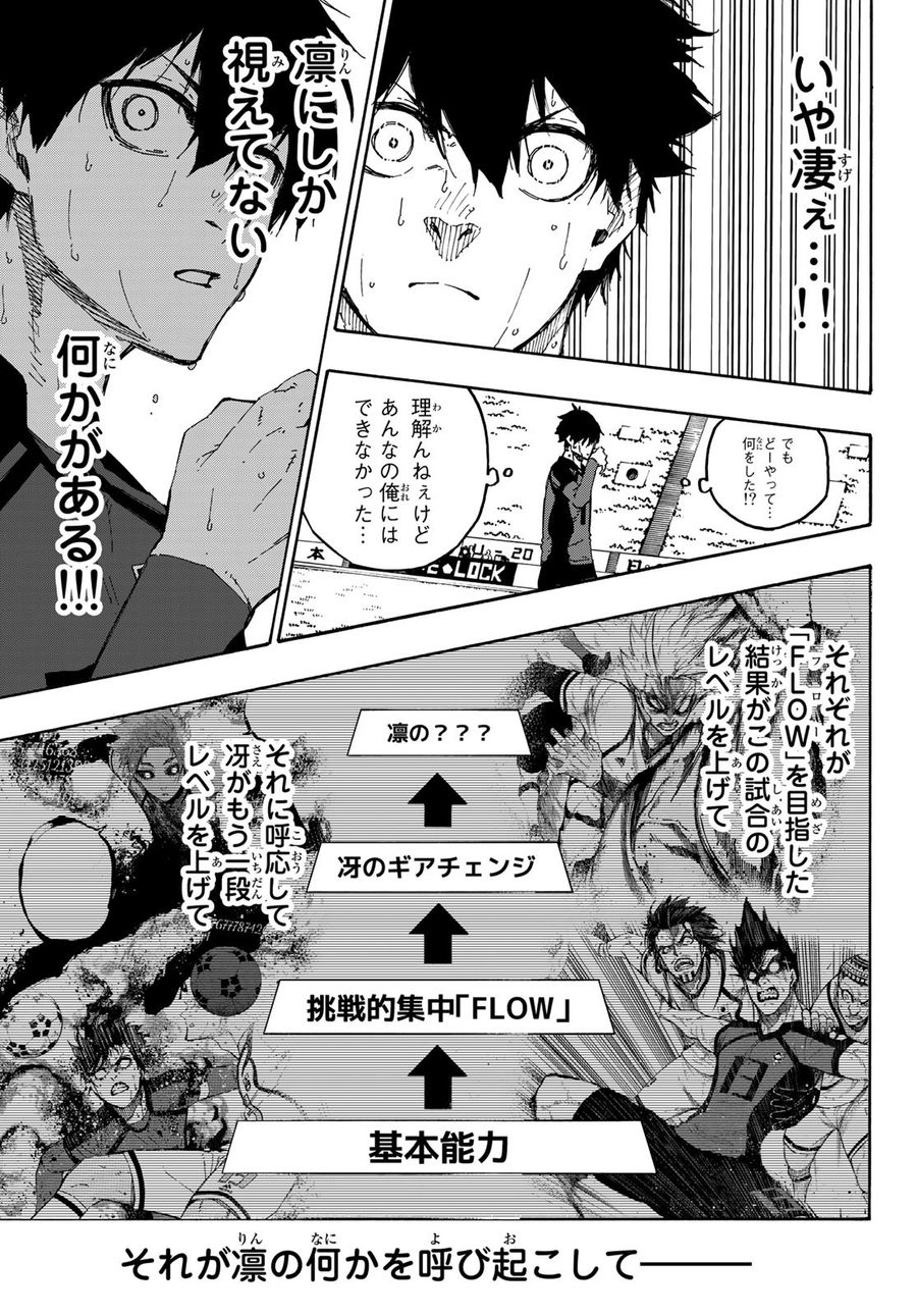ブルーロック - raw - 第140話 - https://jpee.aabb.to/JPEE/7380/pl0qpllvgjv.jpg