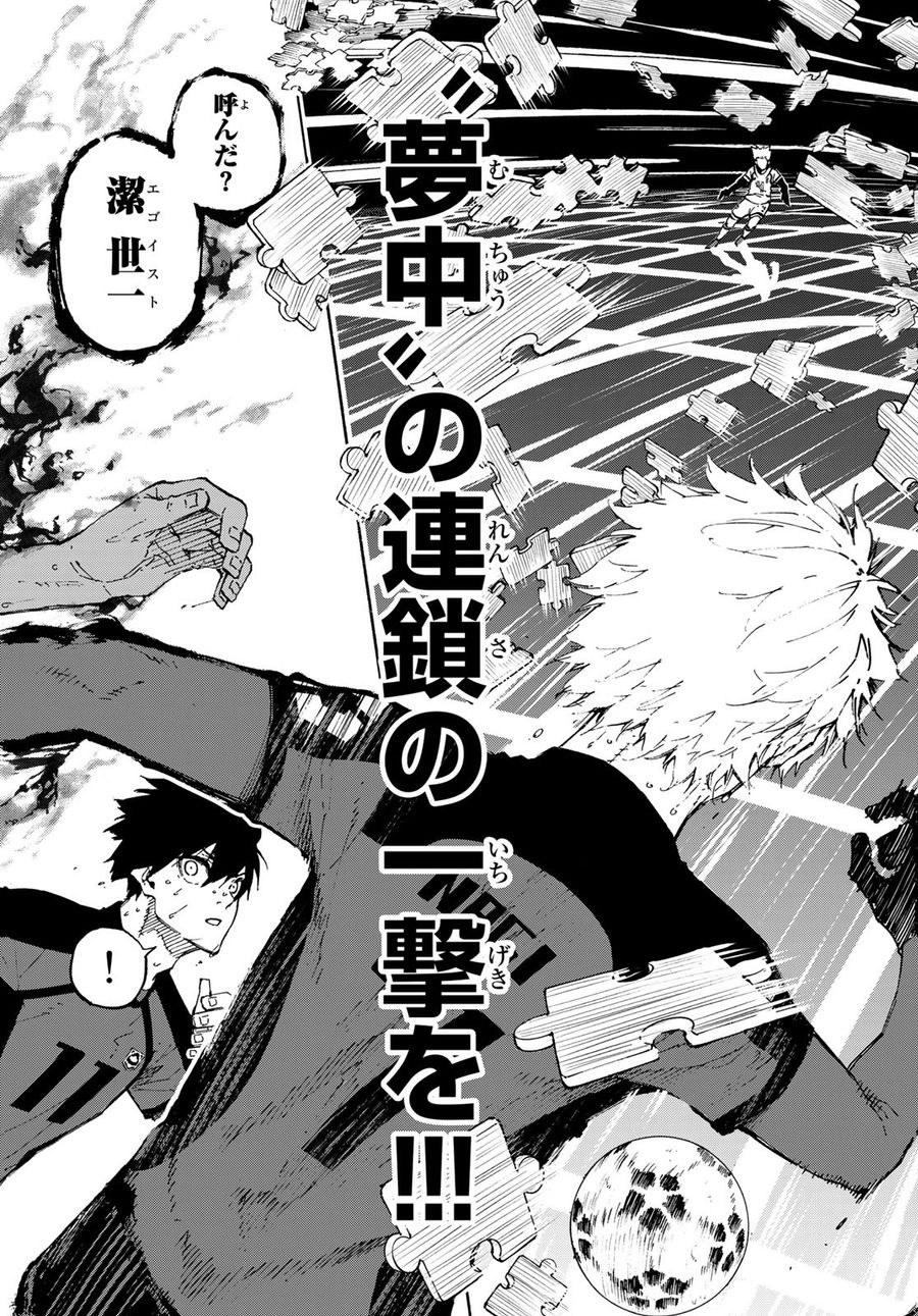 ブルーロック - raw - 第140話 - https://jpee.aabb.to/JPEE/7380/t3sebytp52a.jpg