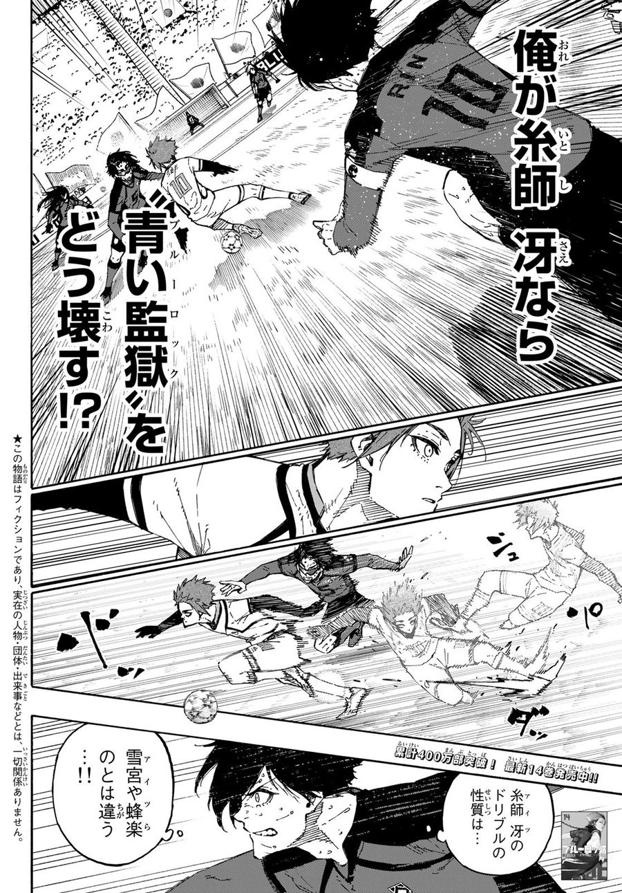 ブルーロック - raw - 第140話 - https://jpee.aabb.to/JPEE/7380/vbrpik1vc2f.jpg