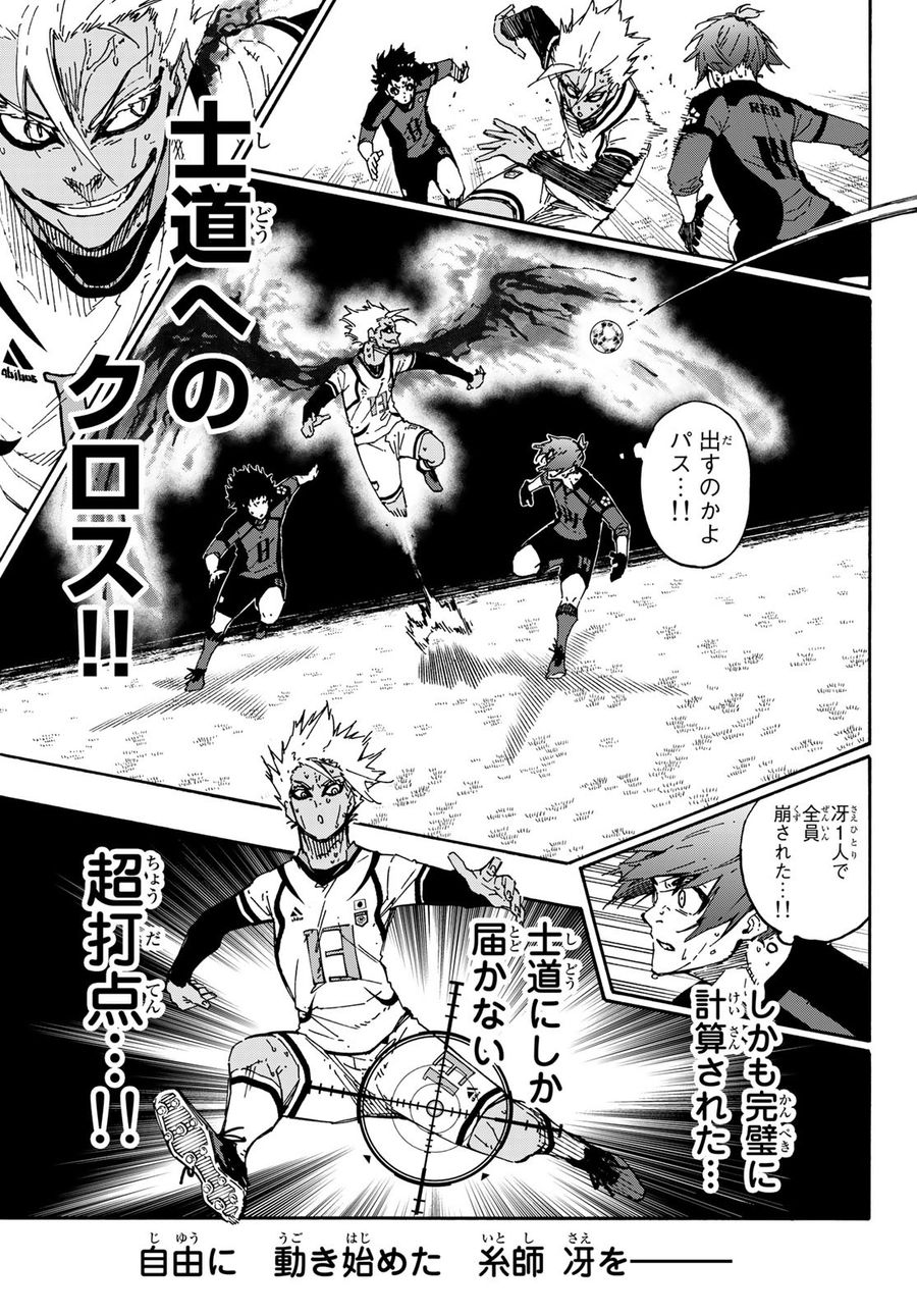 ブルーロック - raw - 第140話 - https://jpee.aabb.to/JPEE/7380/vzu2x3n2gll.jpg