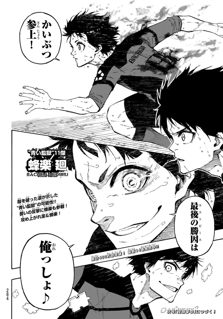 ブルーロック - raw - 第140話 - https://jpee.aabb.to/JPEE/7380/xqqtvzo0d5d.jpg
