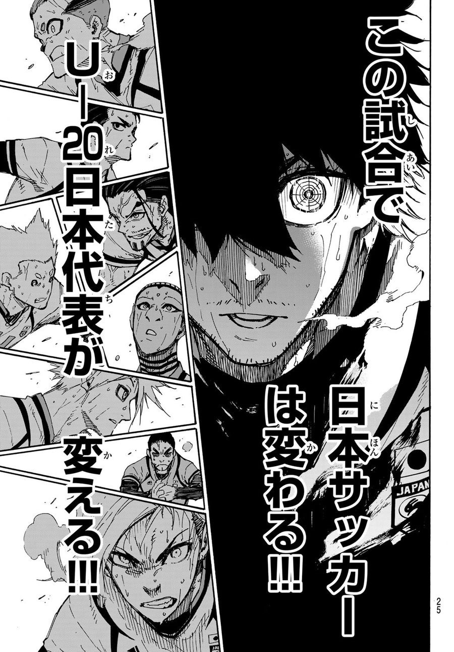 ブルーロック - raw - 第142話 - https://jpee.aabb.to/JPEE/7388/1dkjj3nhvl4.jpg