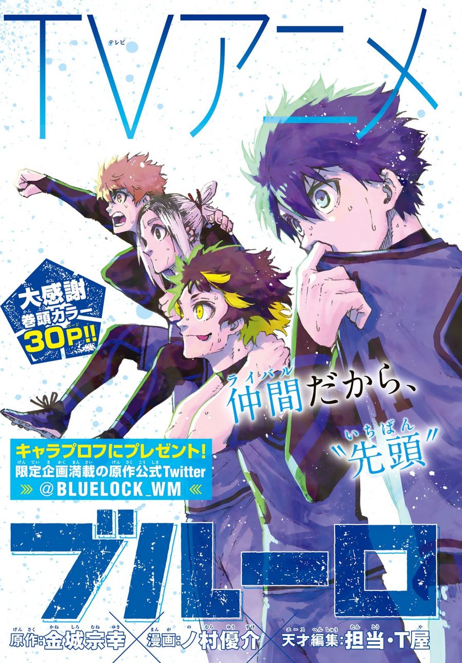 ブルーロック - raw - 第142話 - https://jpee.aabb.to/JPEE/7388/1om04241chz.jpg