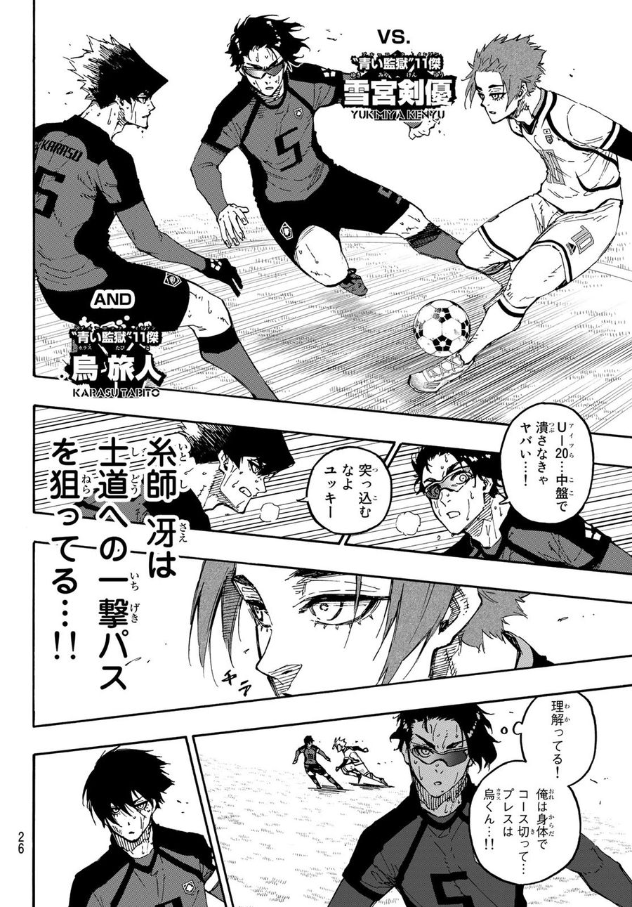 ブルーロック - raw - 第142話 - https://jpee.aabb.to/JPEE/7388/4g5fe0s0zs4.jpg