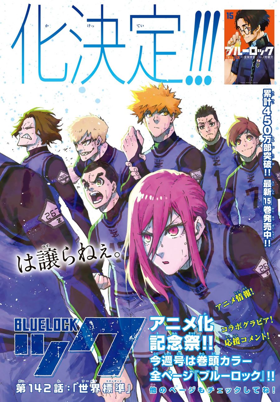 ブルーロック - raw - 第142話 - https://jpee.aabb.to/JPEE/7388/ctjxw5ro05r.jpg