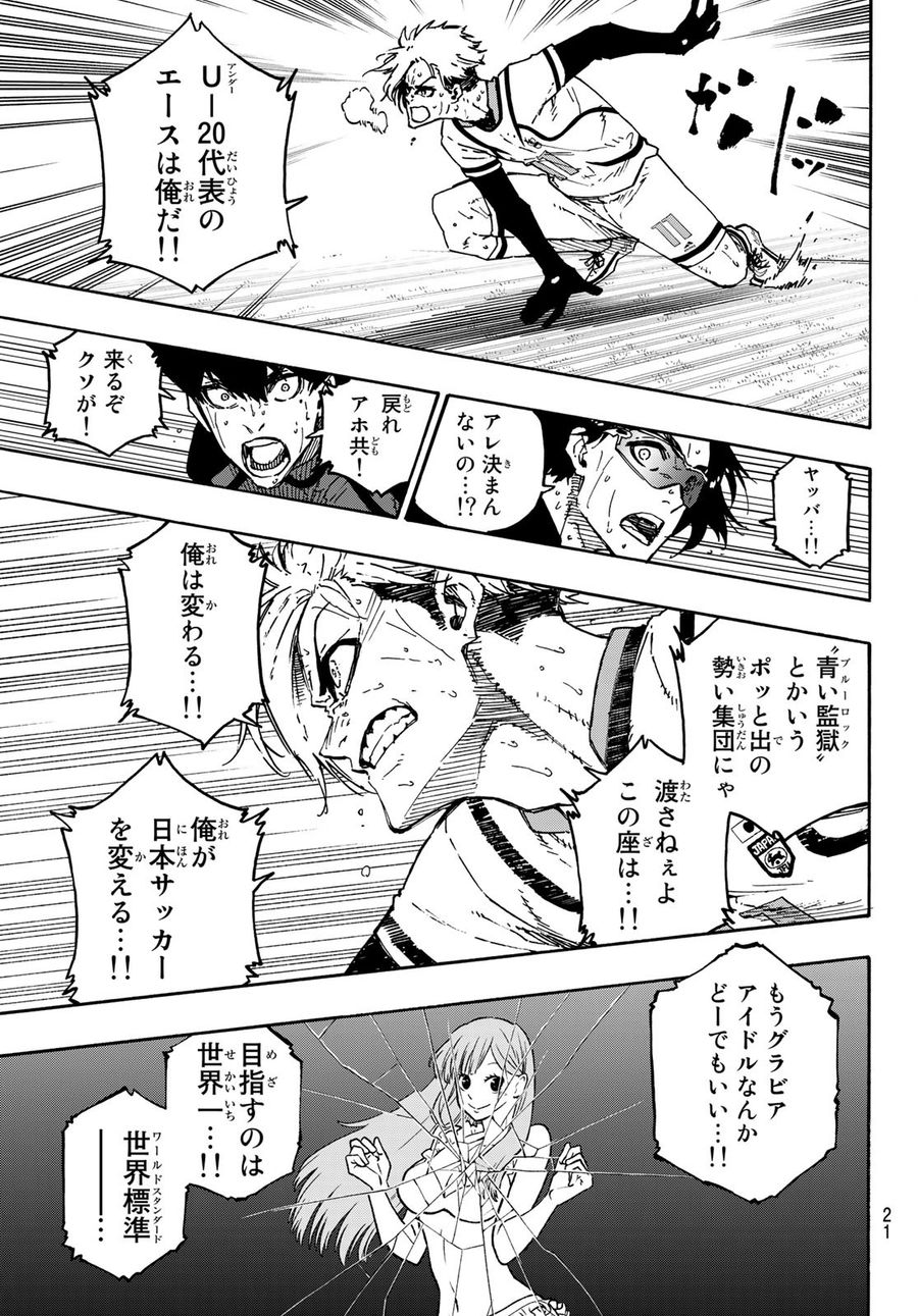 ブルーロック - raw - 第142話 - https://jpee.aabb.to/JPEE/7388/dws1elxr1gl.jpg