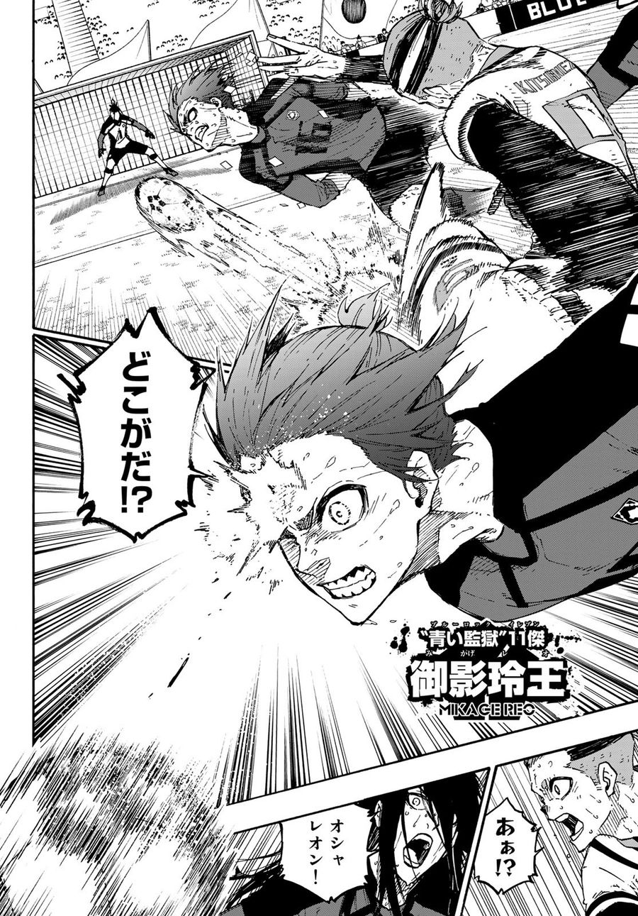 ブルーロック - raw - 第142話 - https://jpee.aabb.to/JPEE/7388/fn0zbhbg51k.jpg
