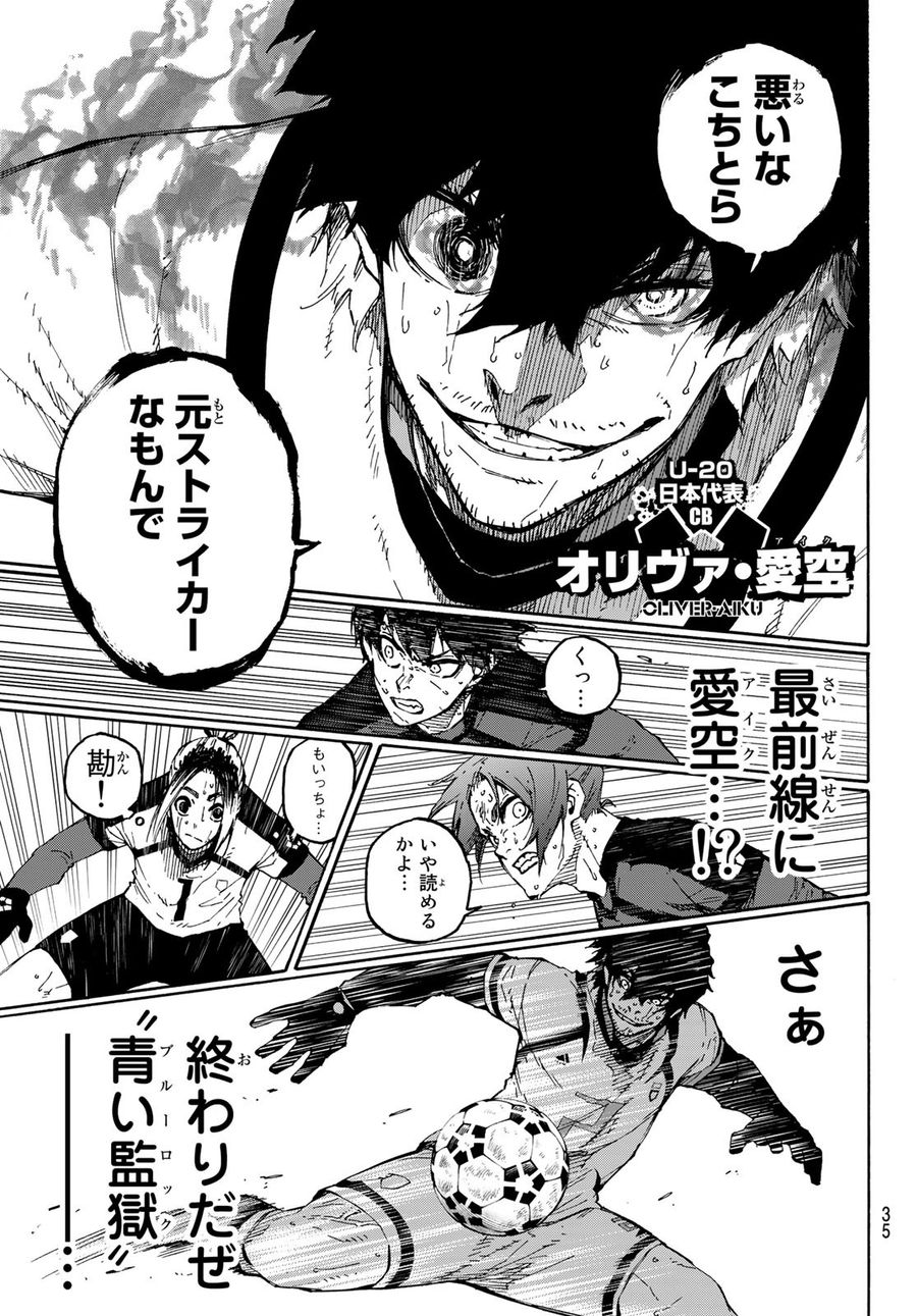 ブルーロック - raw - 第142話 - https://jpee.aabb.to/JPEE/7388/gnl0qdiauvq.jpg