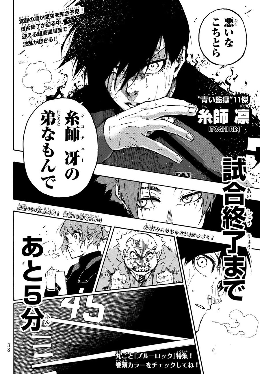 ブルーロック - raw - 第142話 - https://jpee.aabb.to/JPEE/7388/hqz1pqjhrlj.jpg