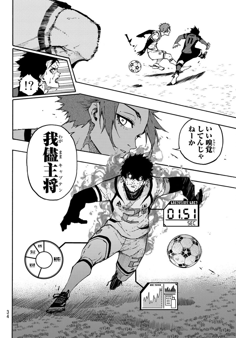 ブルーロック - raw - 第142話 - https://jpee.aabb.to/JPEE/7388/iyfw5zidu5e.jpg