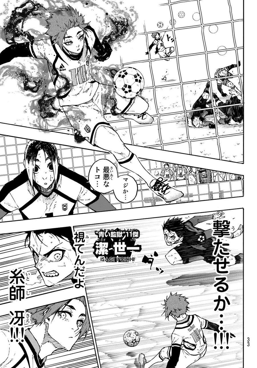 ブルーロック - raw - 第142話 - https://jpee.aabb.to/JPEE/7388/olgscttk3ie.jpg