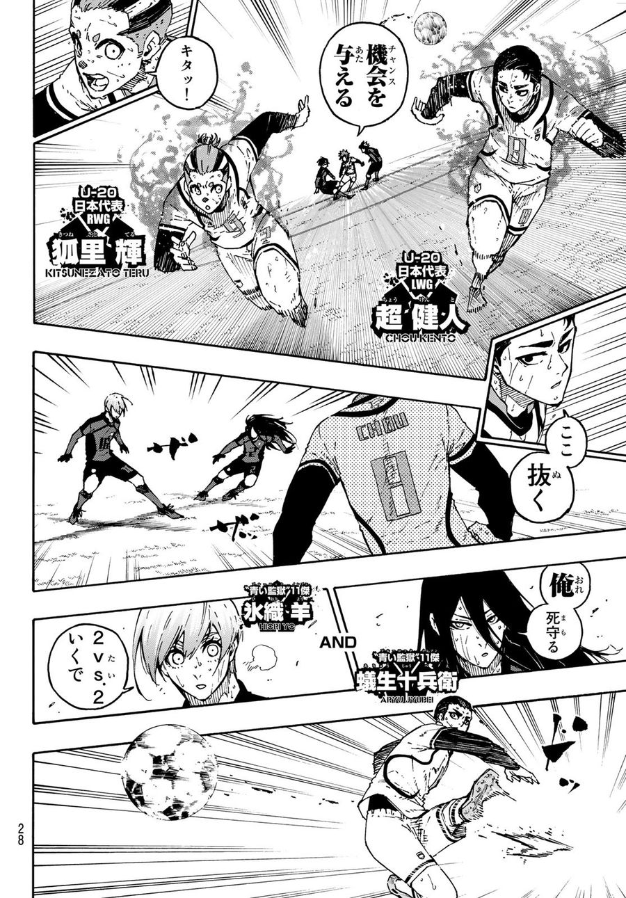 ブルーロック - raw - 第142話 - https://jpee.aabb.to/JPEE/7388/q0khqeonz2o.jpg