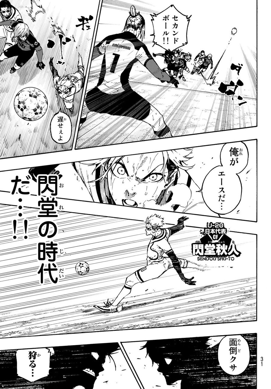 ブルーロック - raw - 第142話 - https://jpee.aabb.to/JPEE/7388/r12x2jicyiw.jpg