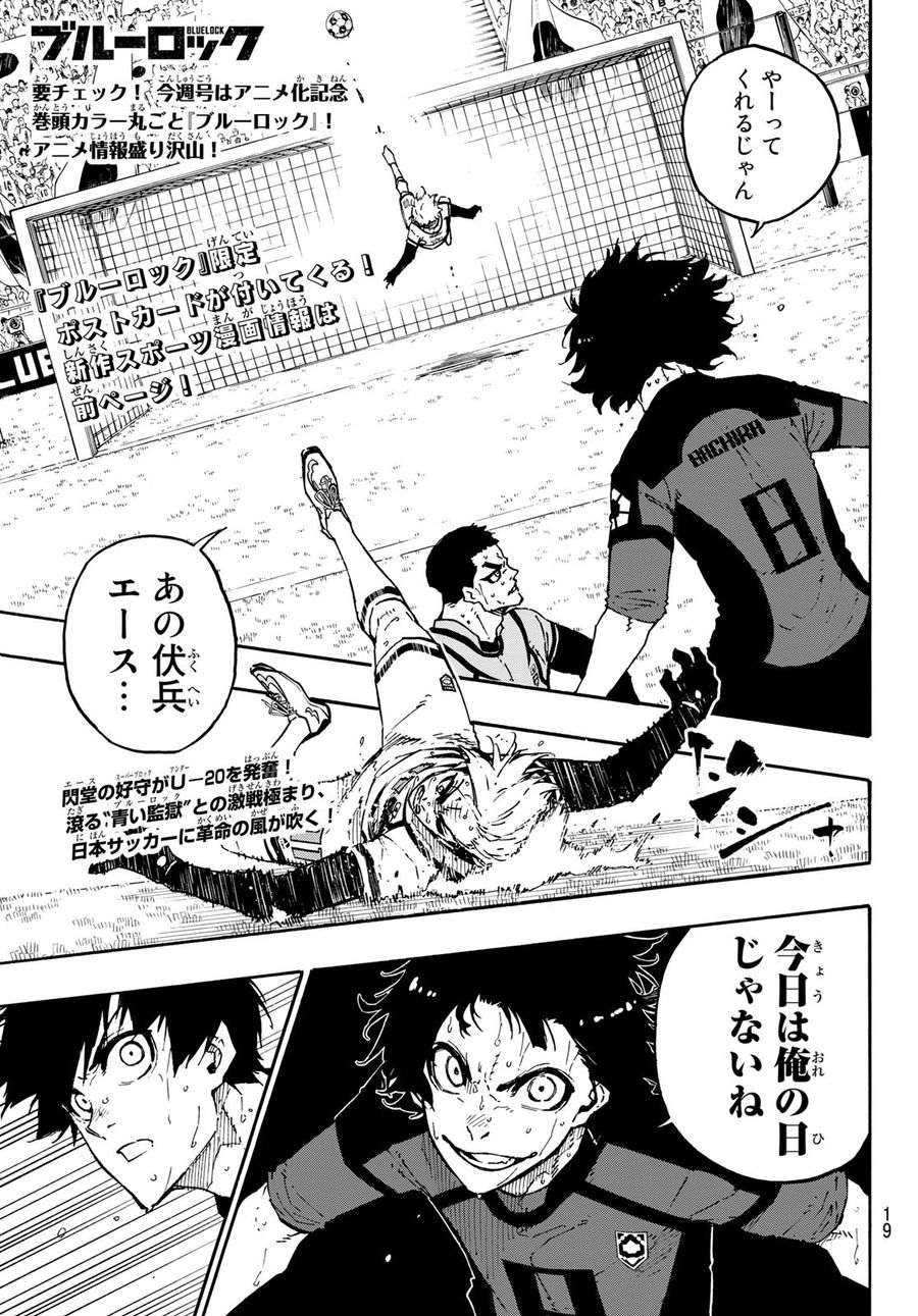 ブルーロック - raw - 第142話 - https://jpee.aabb.to/JPEE/7388/vfes44phyfn.jpg